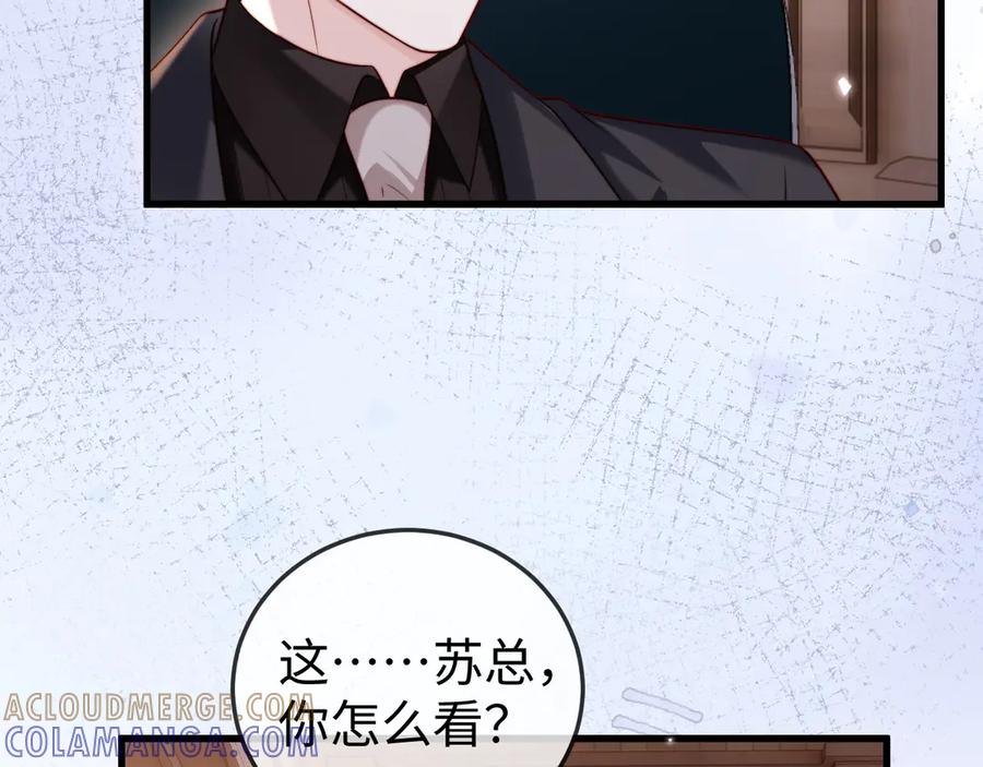 《在他深情中陨落》第14话 换亲 第53页
