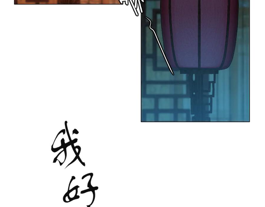 《偏见》第十三话 见鬼 第59页