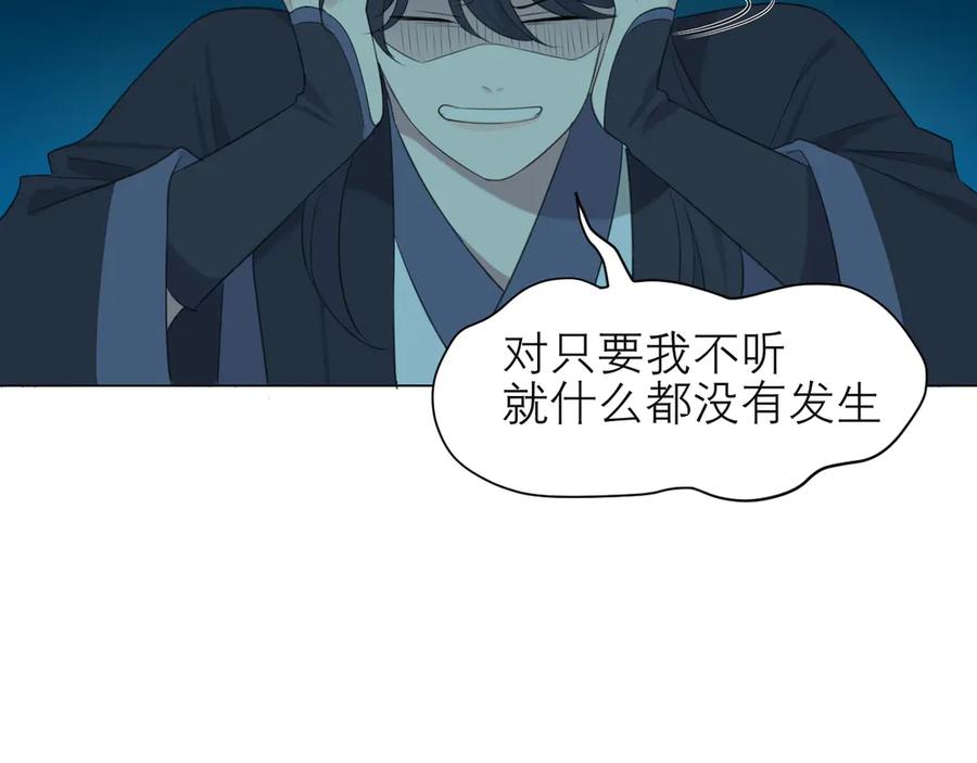 《偏见》第十三话 见鬼 第64页