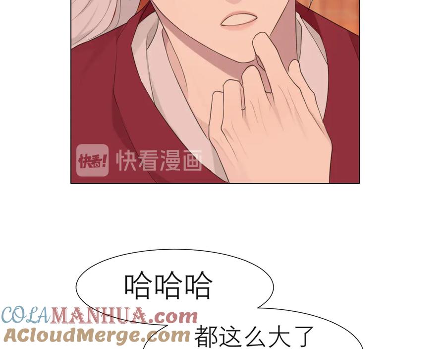 《偏见》第十三话 见鬼 第25页