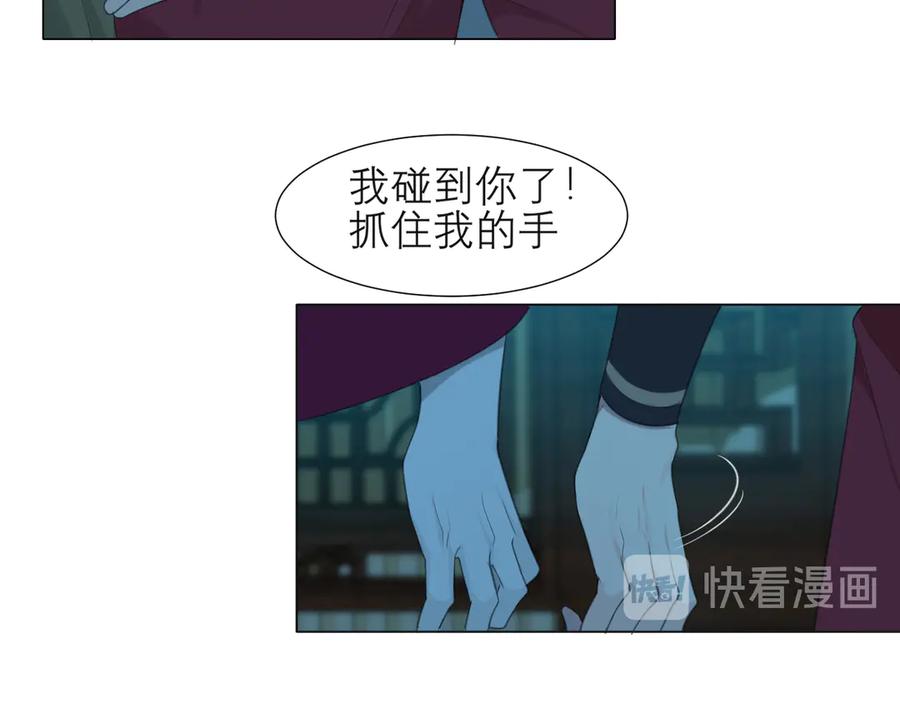 《偏见》第十三话 见鬼 第83页