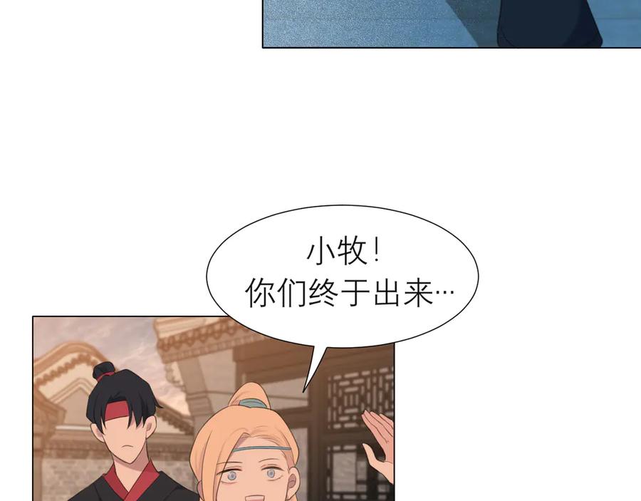 《偏见》第十三话 见鬼 第86页