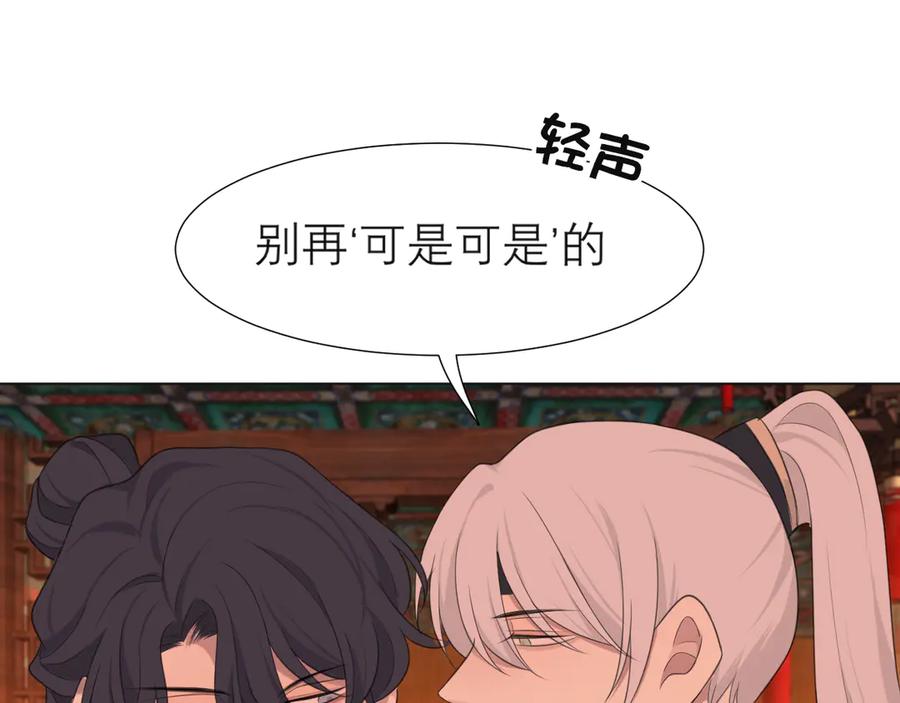《偏见》第十三话 见鬼 第44页