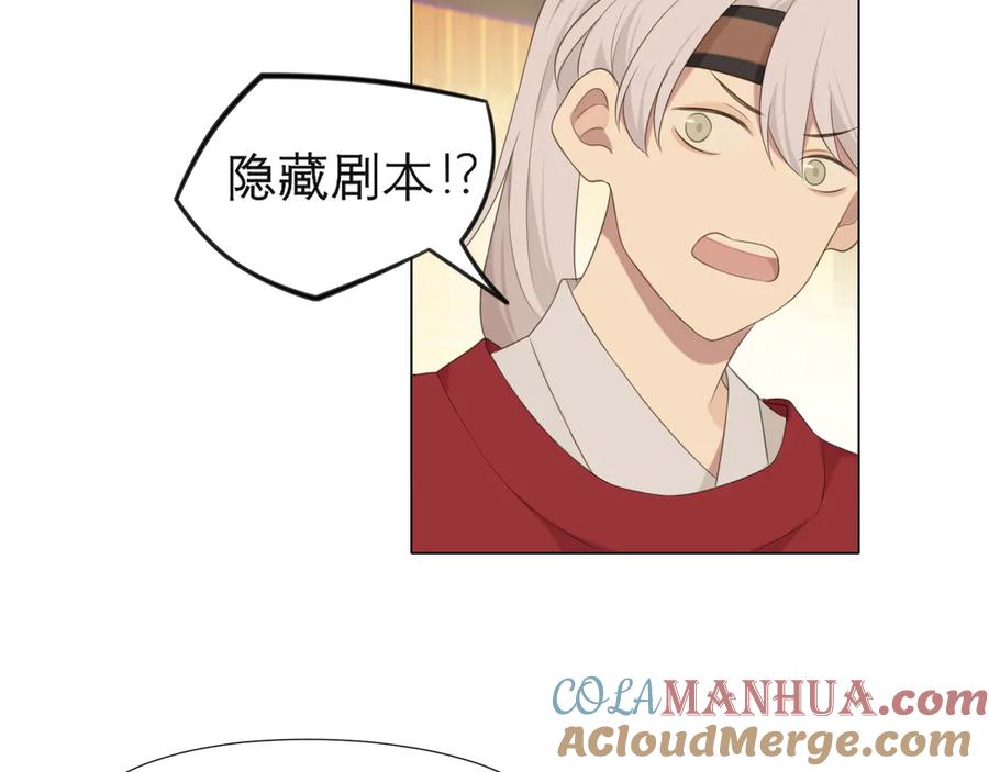 《偏见》第十四话 先入为主 第93页