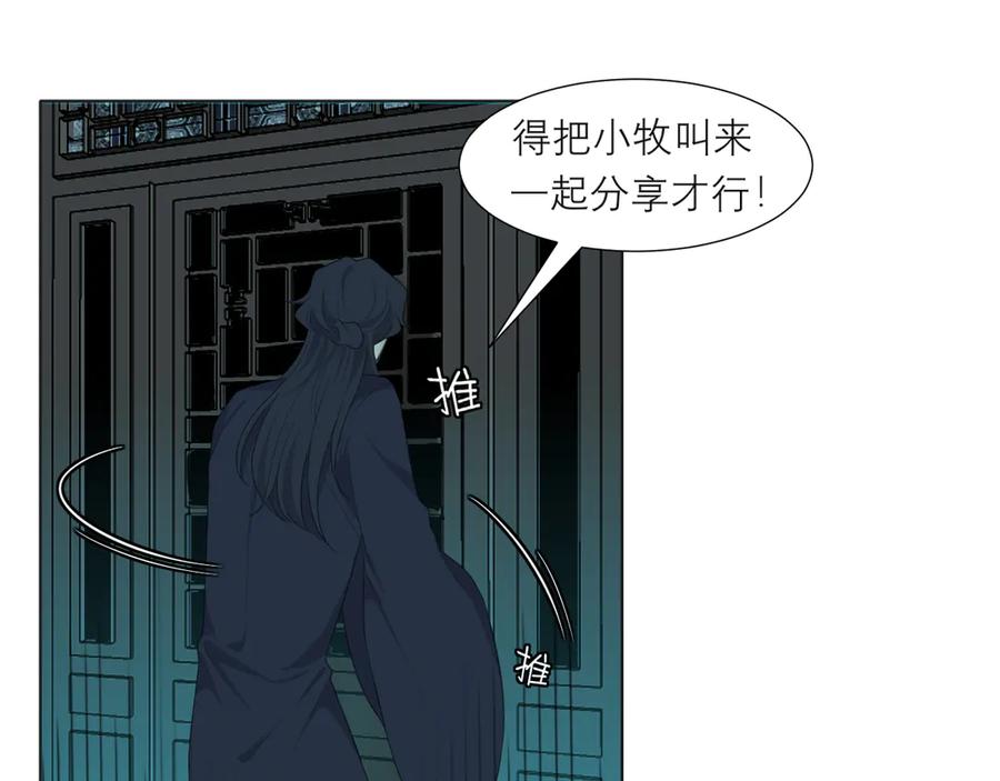 《偏见》第十四话 先入为主 第31页