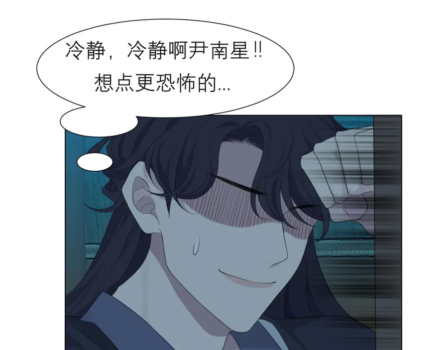 《偏见》第十四话 先入为主 第39页