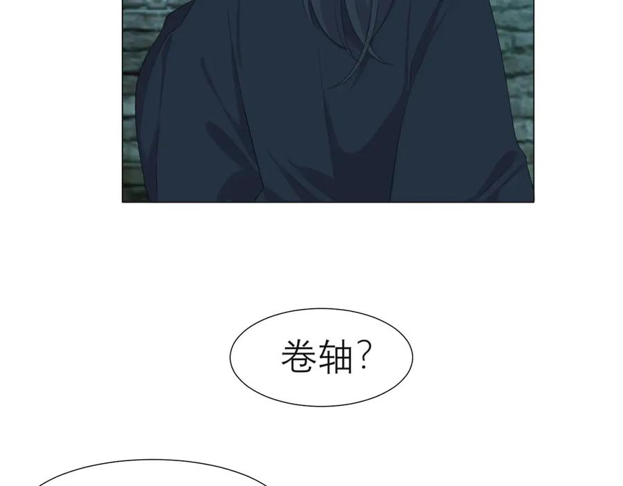 《偏见》第十四话 先入为主 第18页
