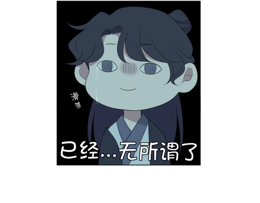 《偏见》第十四话 先入为主 第14页