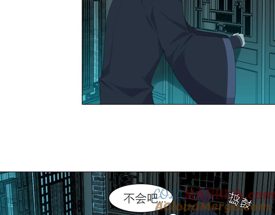 《偏见》第十四话 先入为主 第33页
