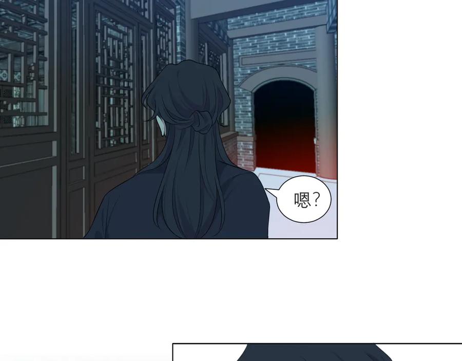 《偏见》第十四话 先入为主 第24页