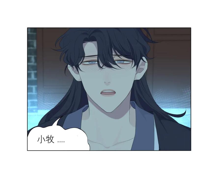 《偏见》第十四话 先入为主 第59页