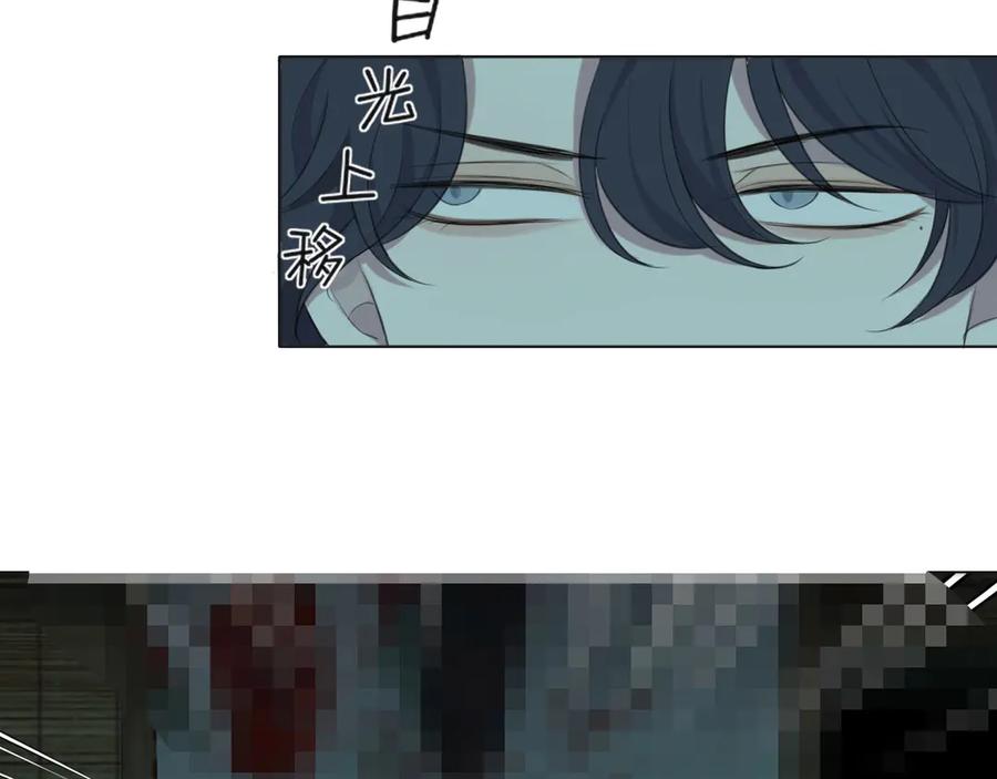 《偏见》第十四话 先入为主 第12页