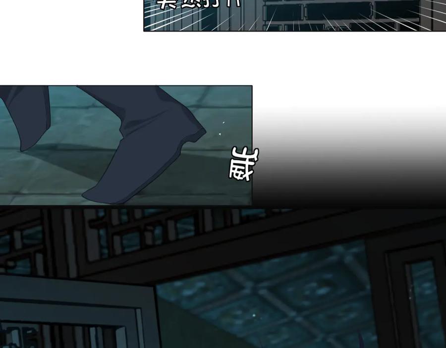 《偏见》第十四话 先入为主 第47页