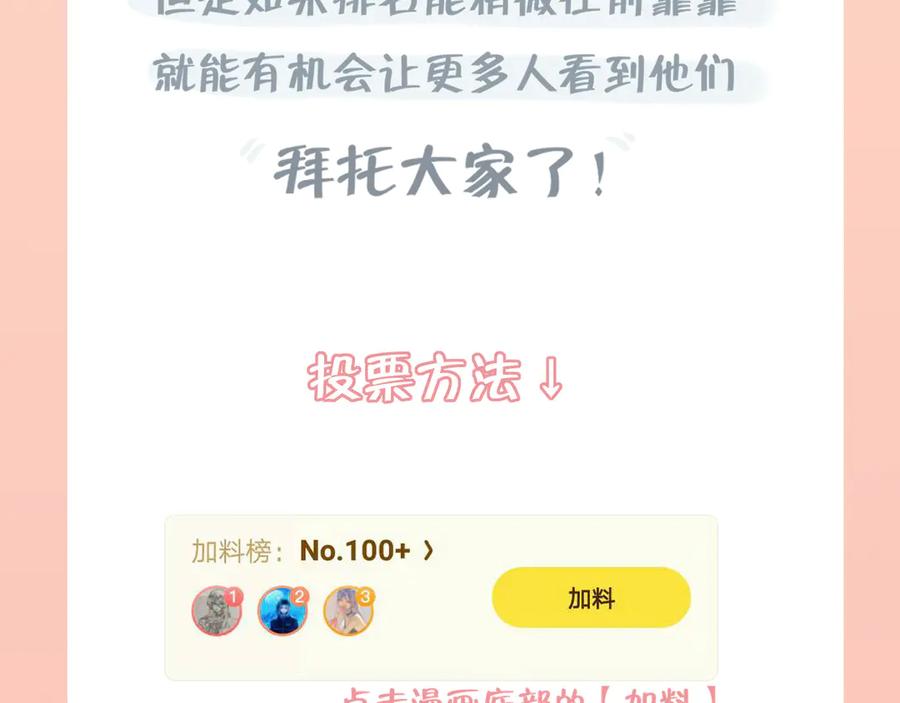 《偏见》第十四话 先入为主 第104页