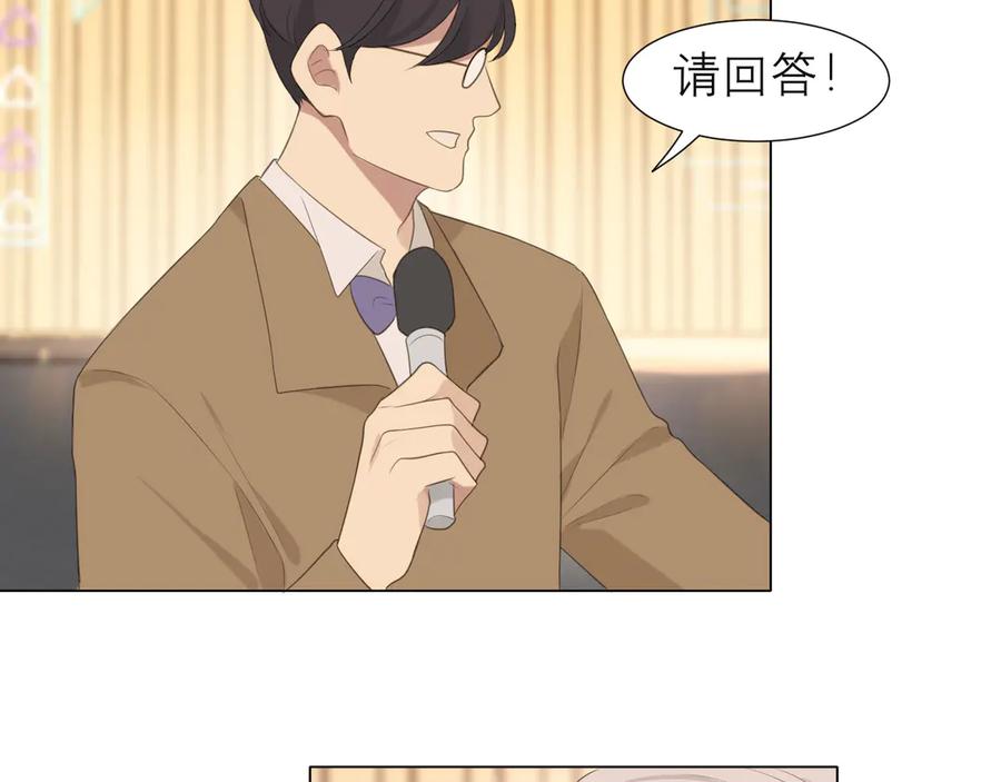 《偏见》第十四话 先入为主 第78页