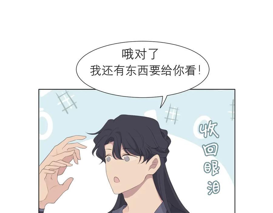 《偏见》第十四话 先入为主 第63页