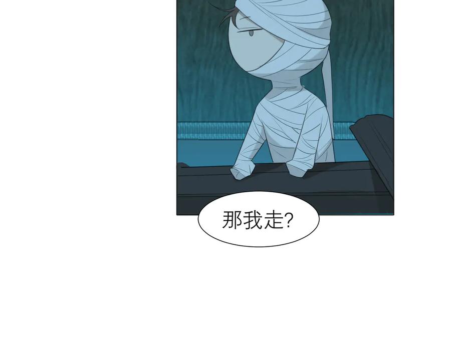 《偏见》第十四话 先入为主 第74页