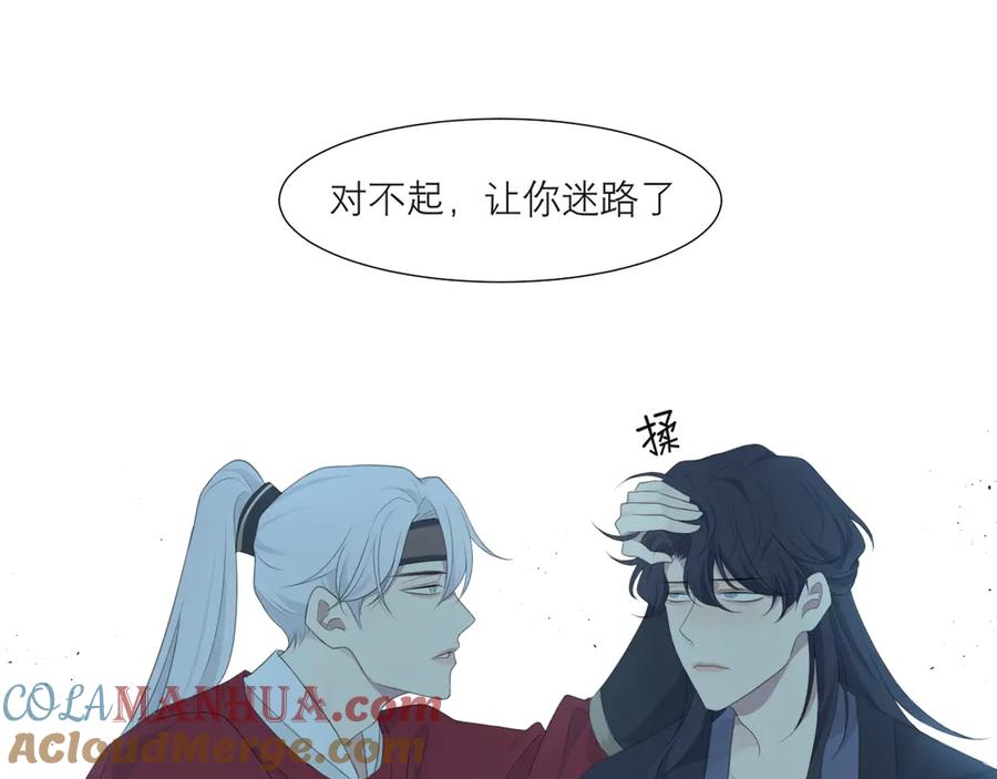 《偏见》第十四话 先入为主 第61页