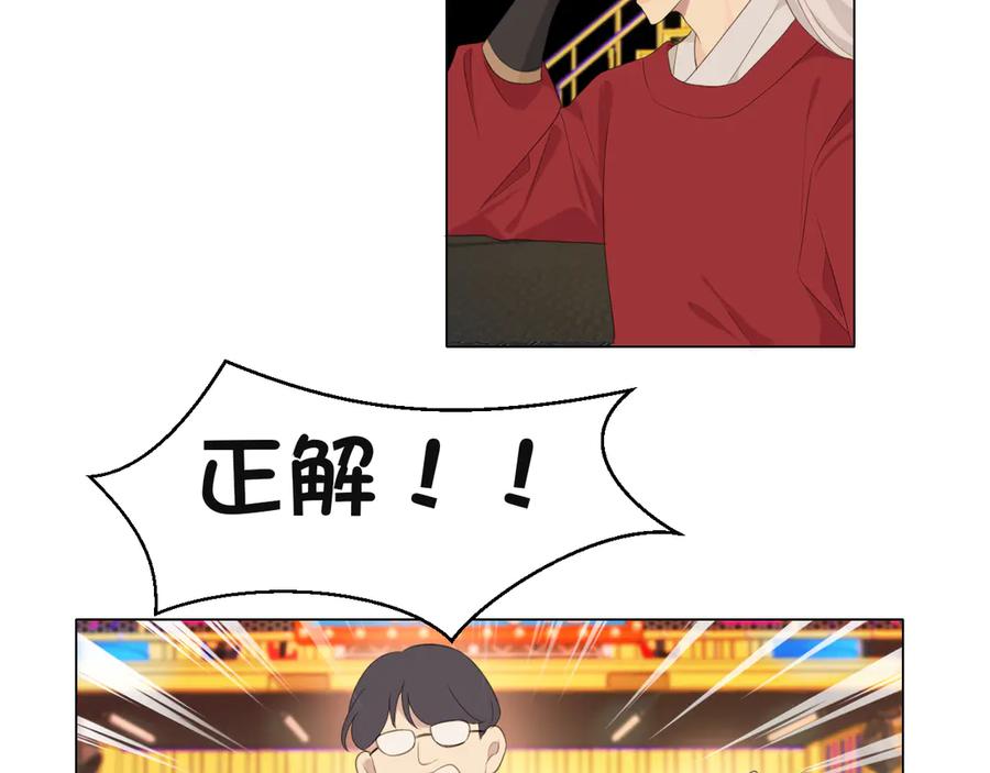《偏见》第十四话 先入为主 第91页
