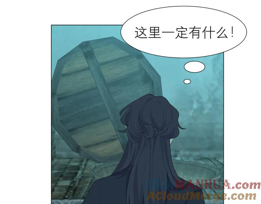 《偏见》第十四话 先入为主 第17页
