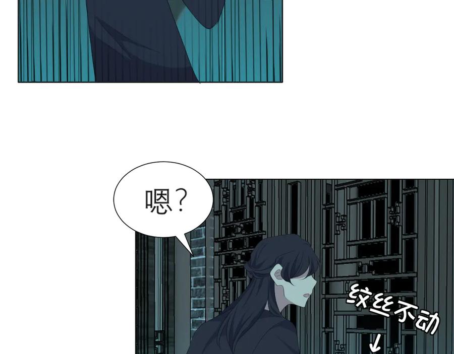 《偏见》第十四话 先入为主 第32页