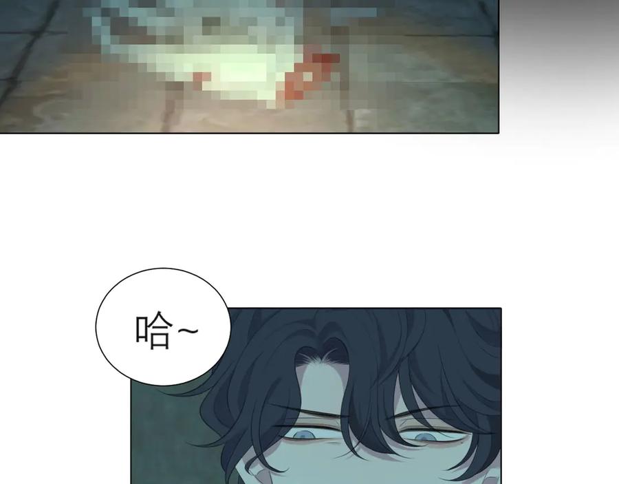 《偏见》第十四话 先入为主 第10页