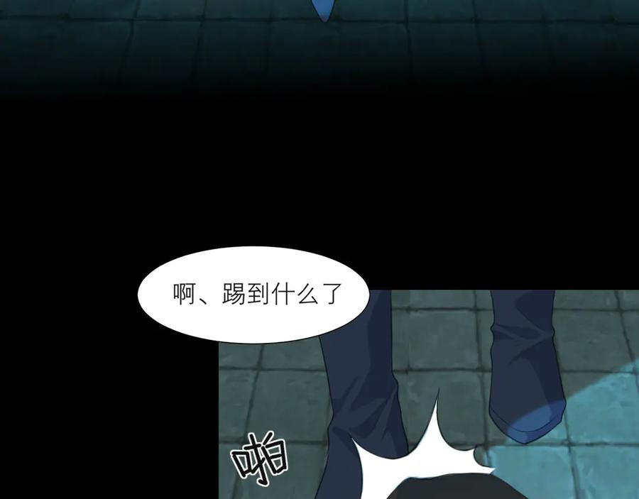 《偏见》第十四话 先入为主 第7页