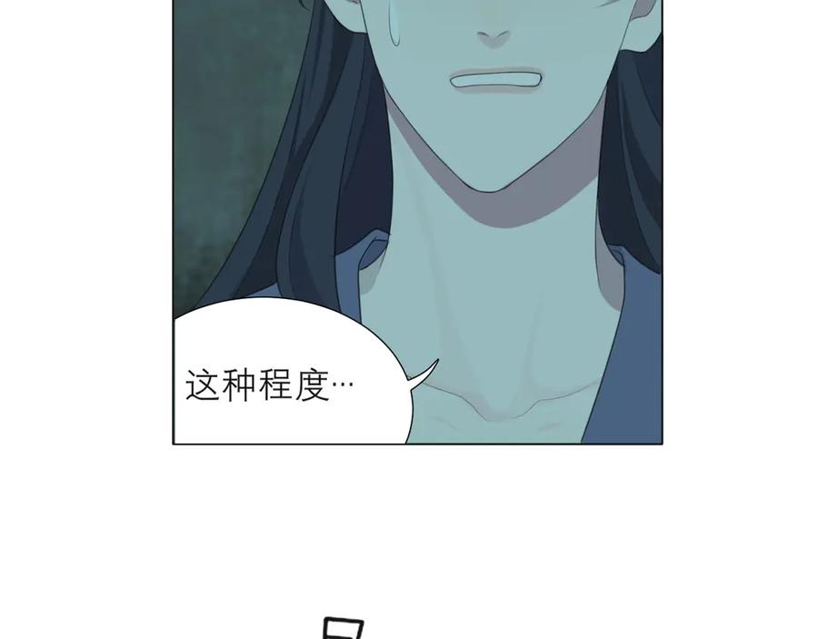 《偏见》第十四话 先入为主 第11页