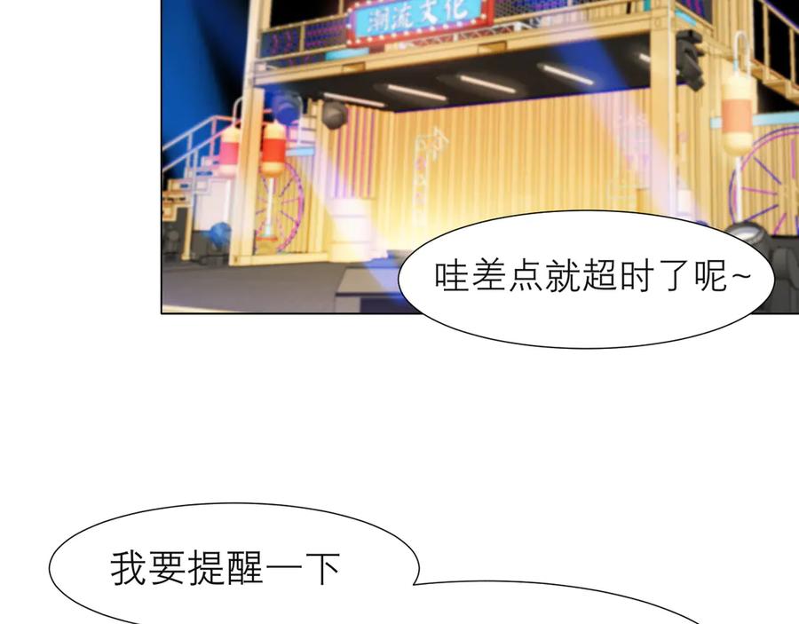 《偏见》第十四话 先入为主 第76页