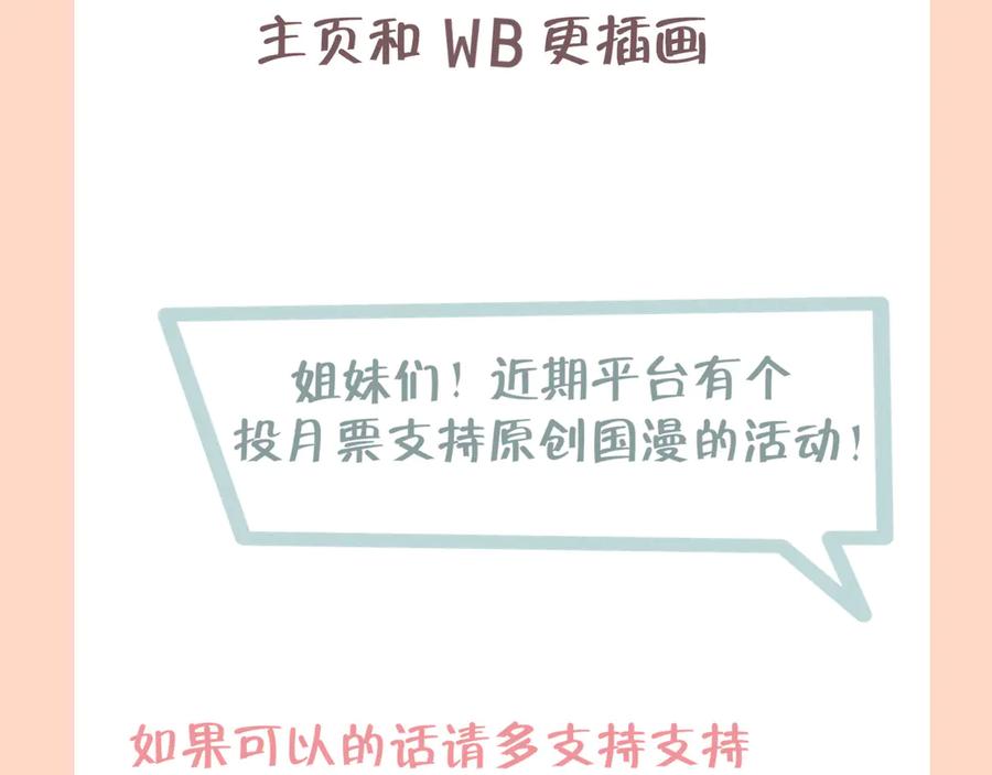 《偏见》第十四话 先入为主 第102页