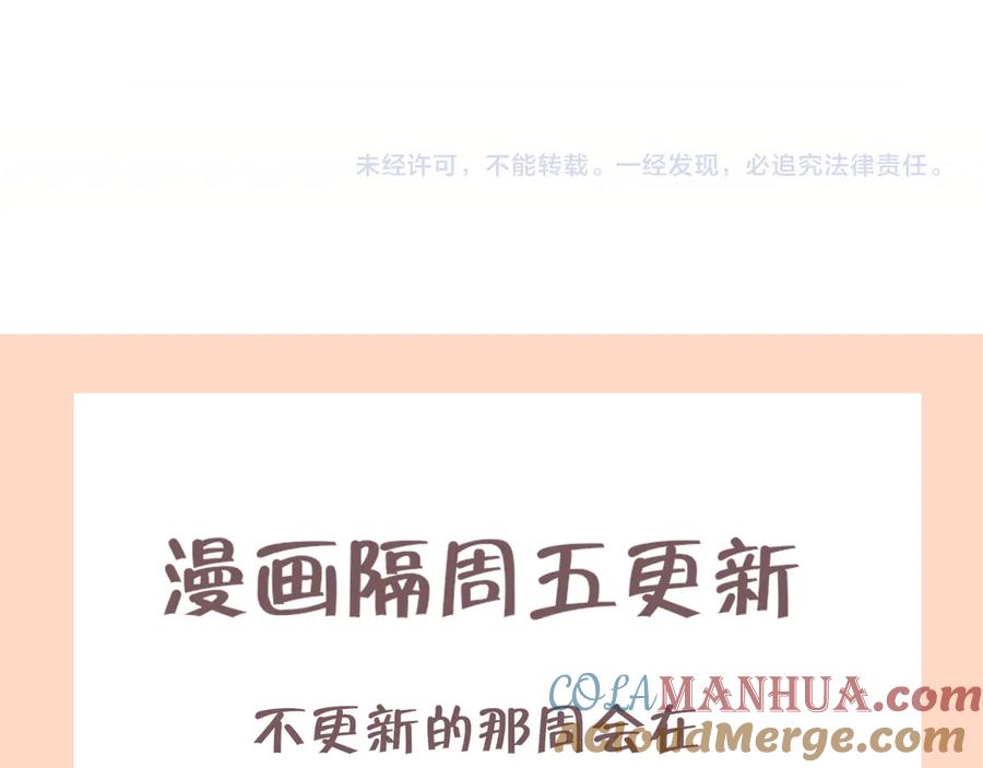 《偏见》第十四话 先入为主 第101页