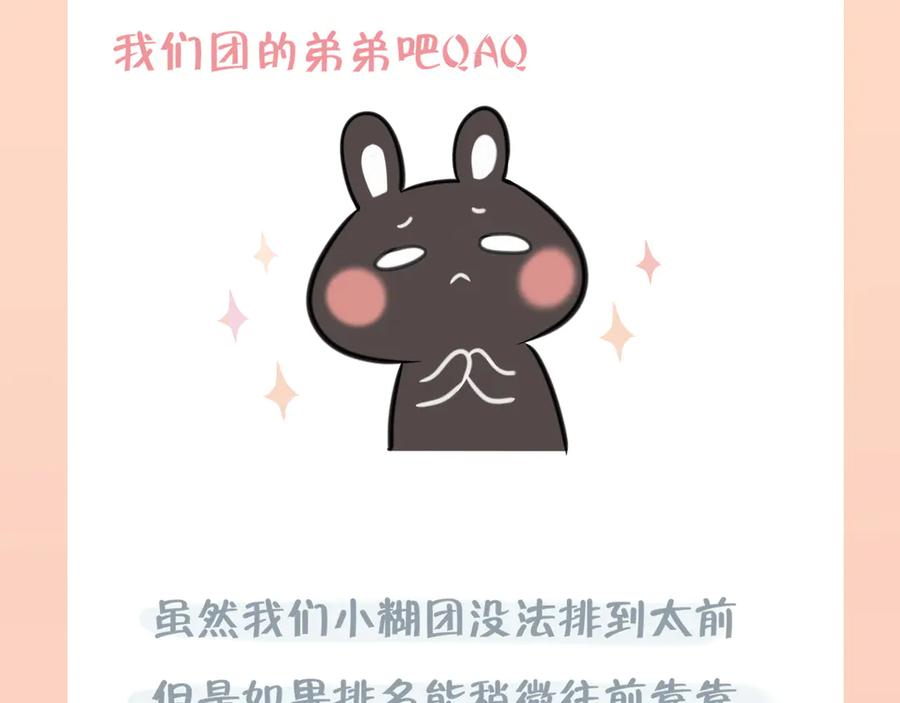 《偏见》第十四话 先入为主 第103页