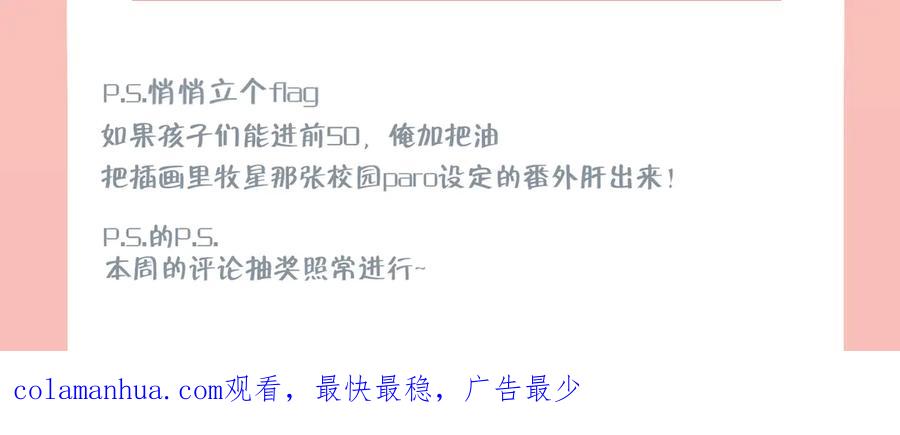 《偏见》第十四话 先入为主 第107页