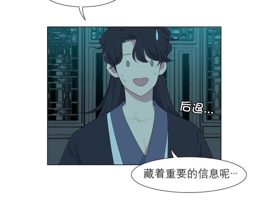 《偏见》第十四话 先入为主 第30页