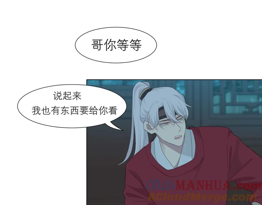 《偏见》第十四话 先入为主 第65页