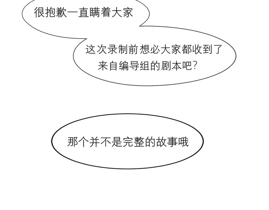 《偏见》第十四话 先入为主 第94页