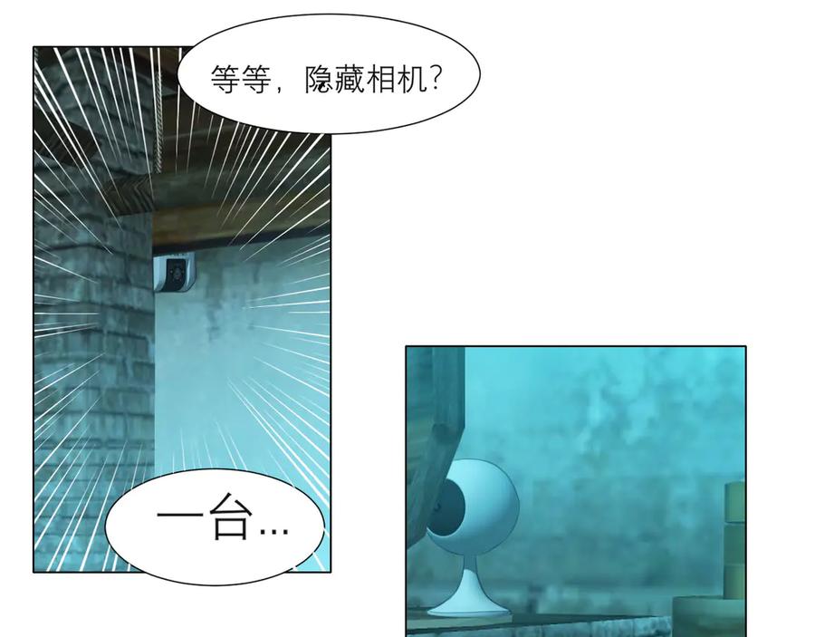 《偏见》第十四话 先入为主 第15页