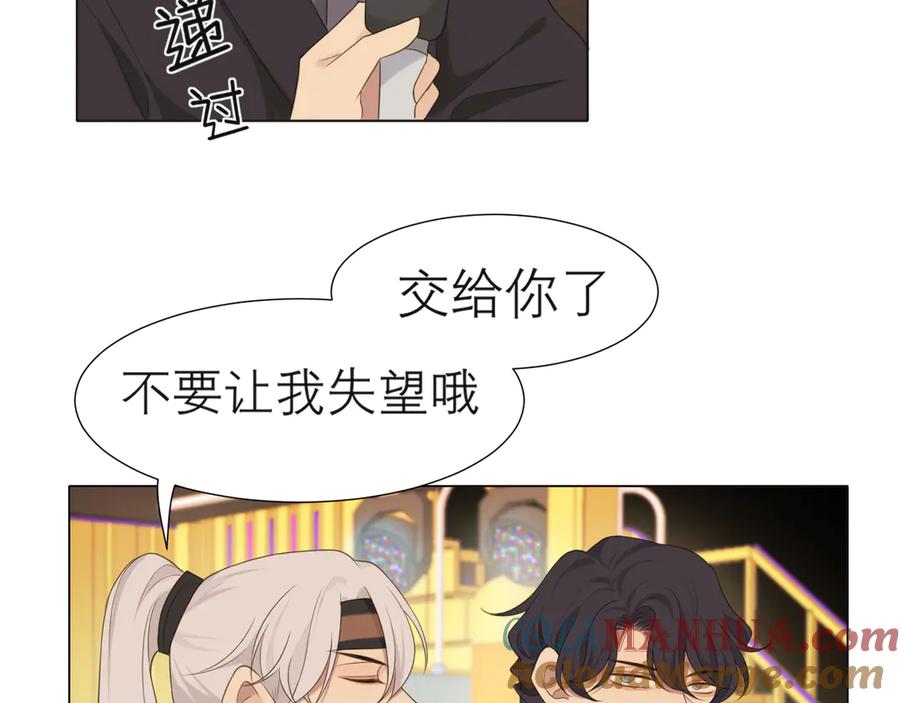 《偏见》第十四话 先入为主 第81页