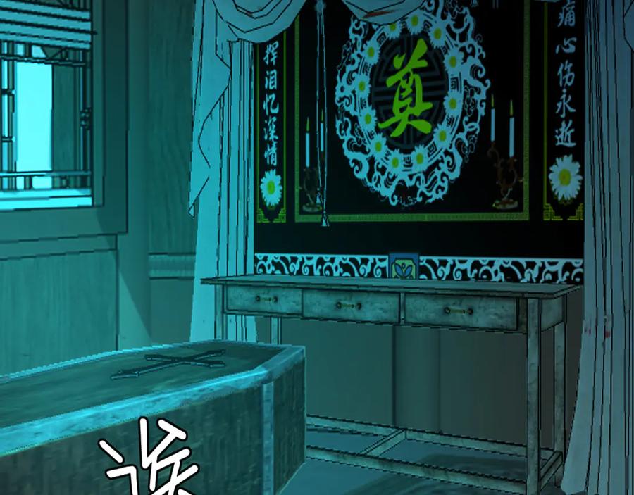 《偏见》第十四话 先入为主 第26页