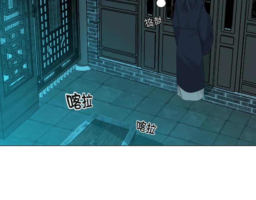 《偏见》第十四话 先入为主 第34页