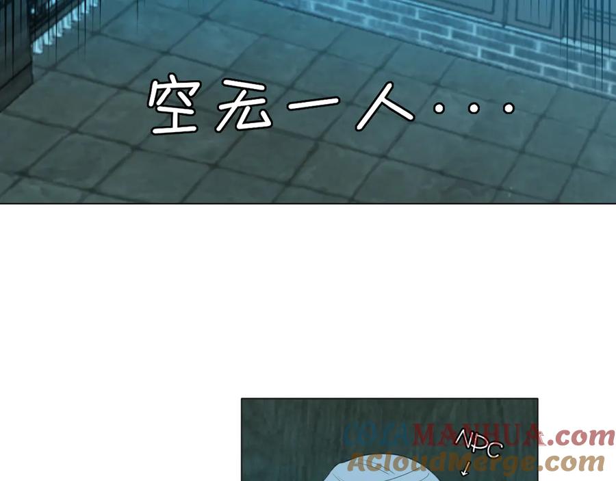 《偏见》第十四话 先入为主 第73页