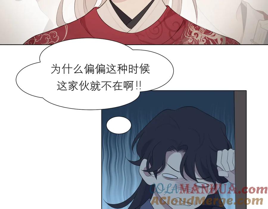 《偏见》第十四话 先入为主 第41页