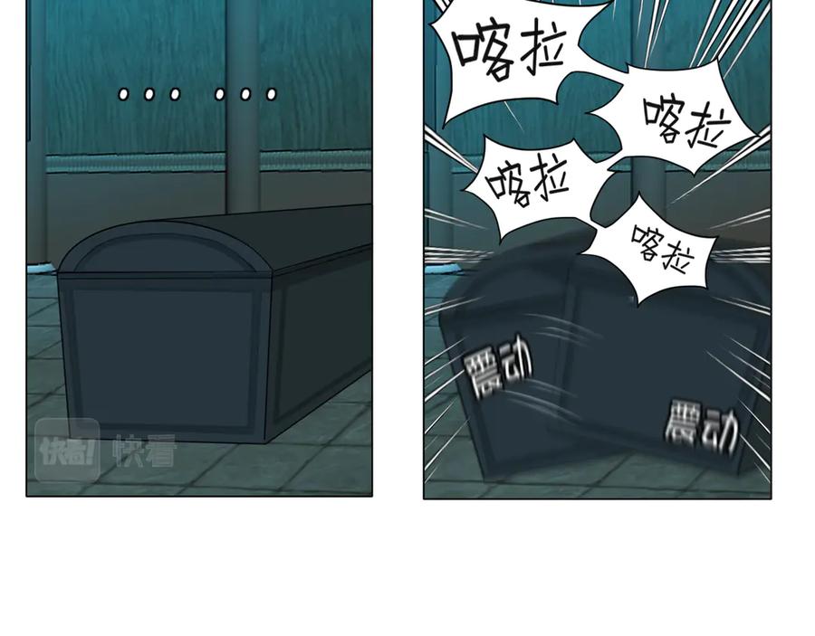 《偏见》第十四话 先入为主 第36页