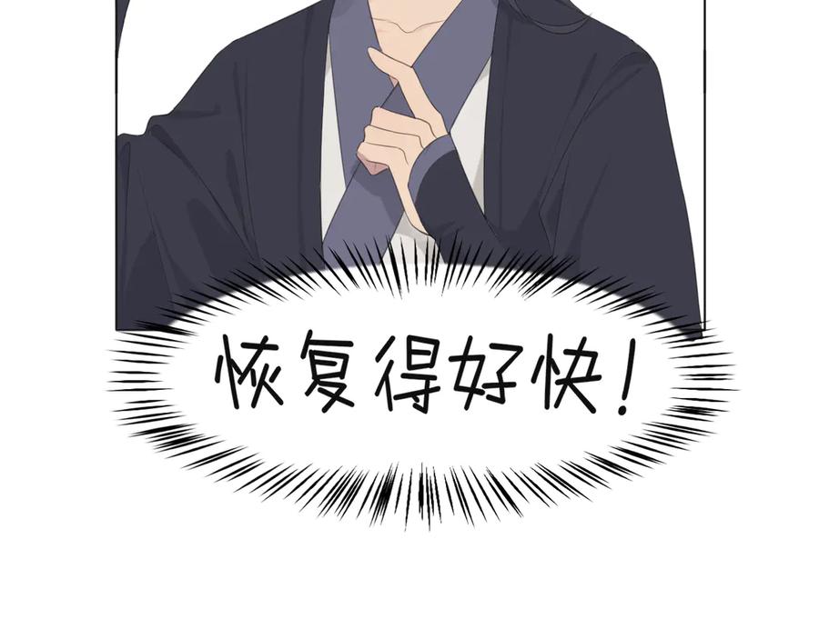 《偏见》第十四话 先入为主 第64页