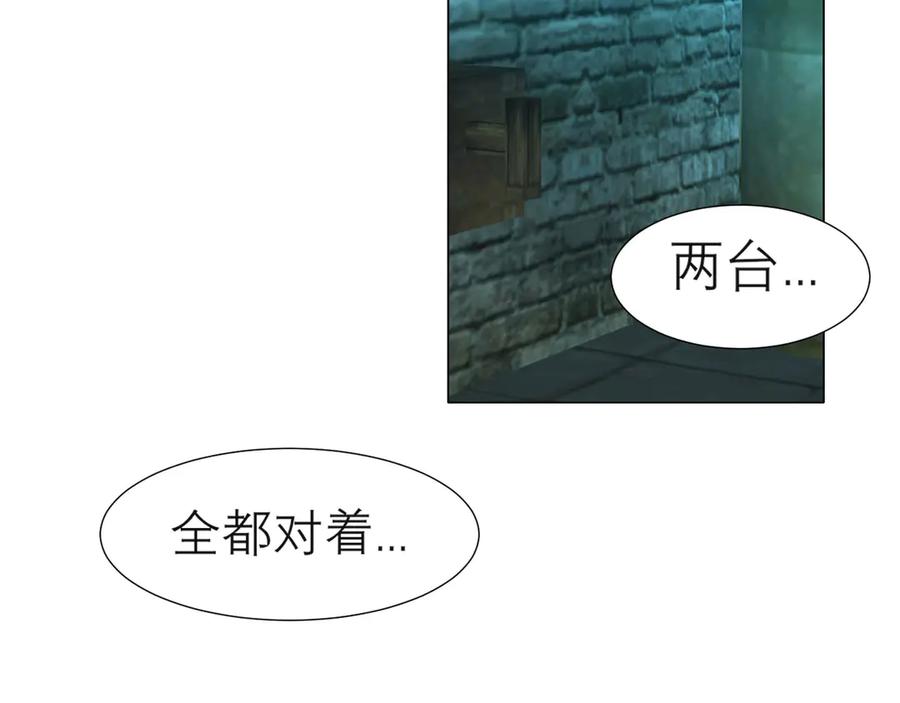 《偏见》第十四话 先入为主 第16页