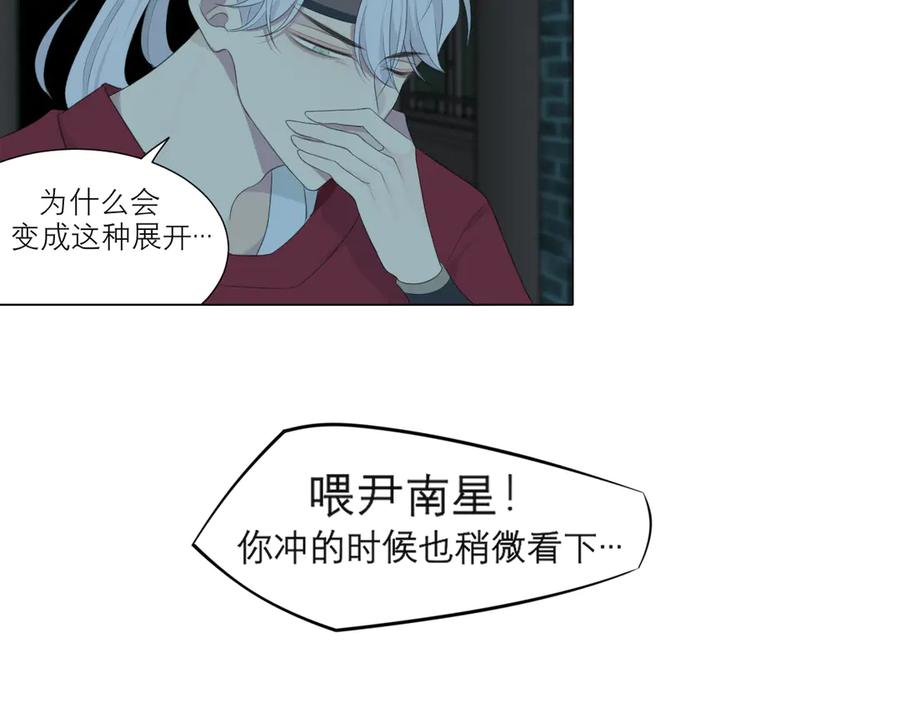 《偏见》第十四话 先入为主 第58页