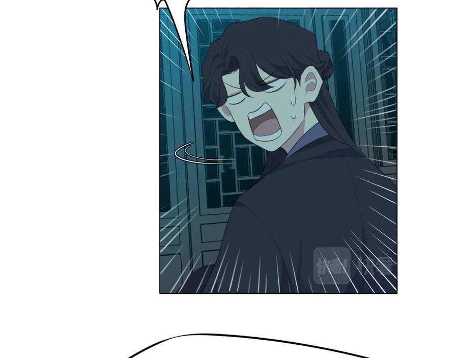 《偏见》第十四话 先入为主 第44页