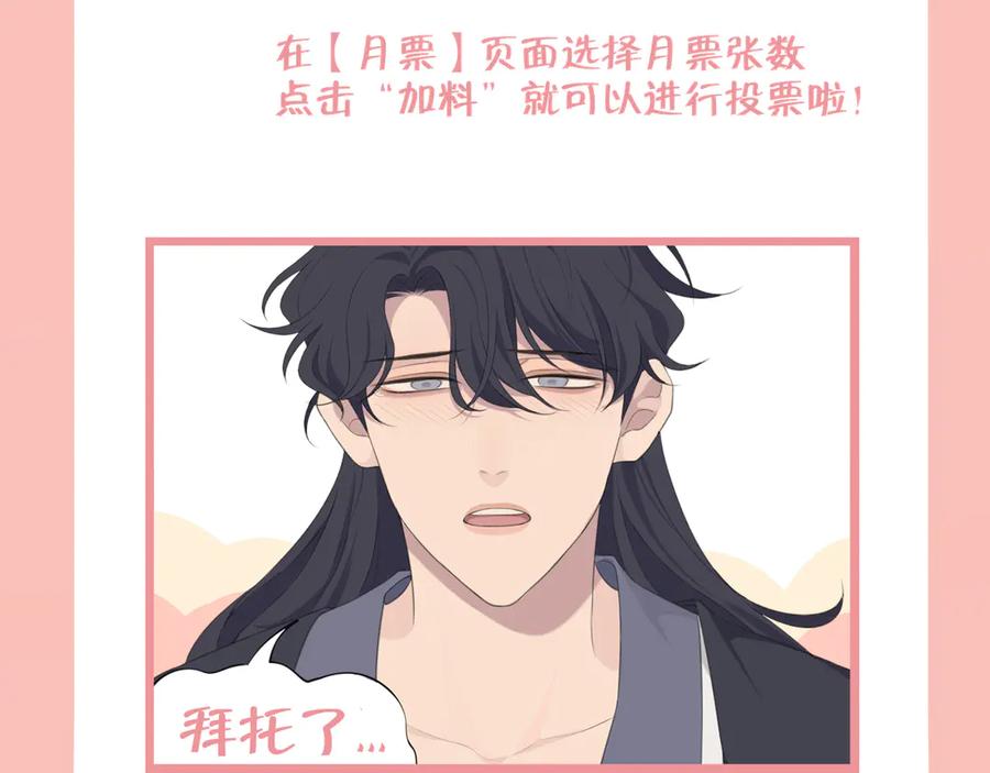 《偏见》第十四话 先入为主 第106页