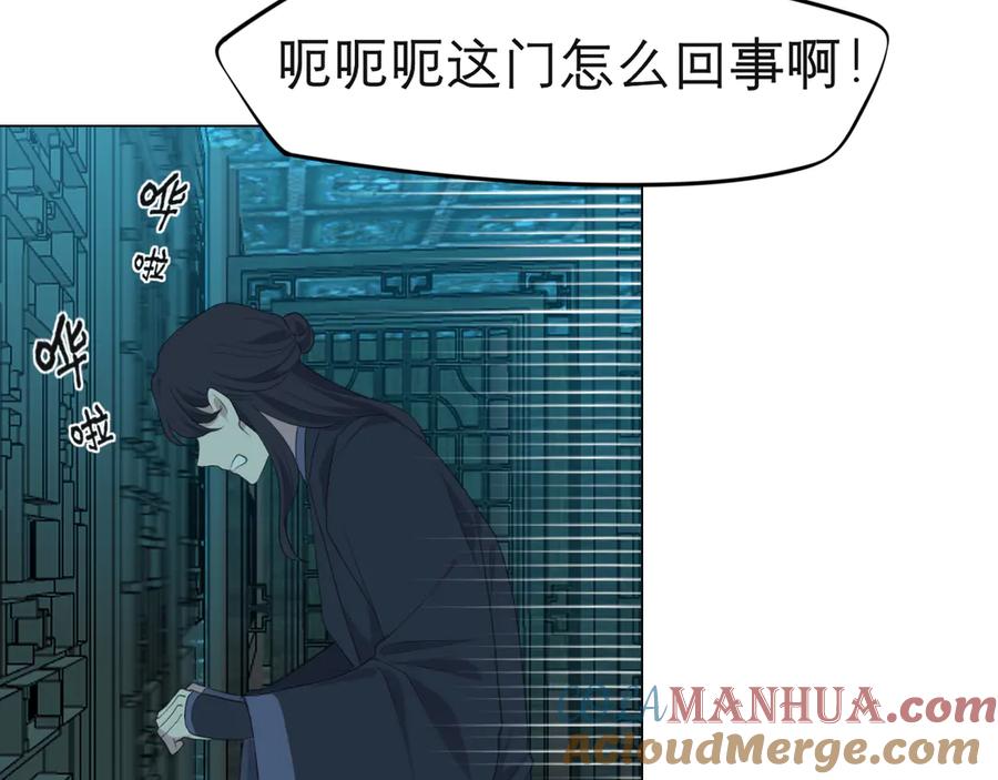 《偏见》第十四话 先入为主 第45页