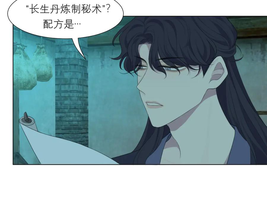 《偏见》第十四话 先入为主 第19页